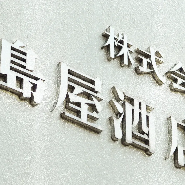 会社概要・沿革のイメージ